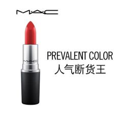MAC/魅可子弹头口红唇膏断货王