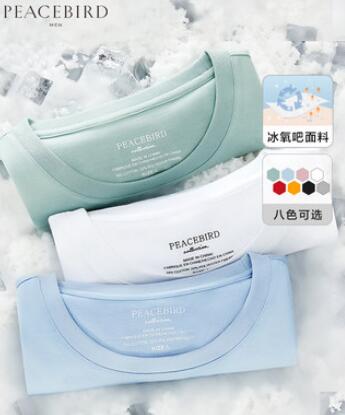 太平鸟男装旗舰店 短袖T恤男打底衫纯色衣服情侣体恤半袖潮冰氧吧