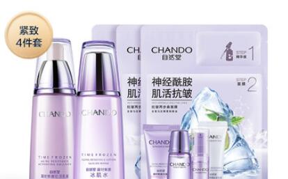 自然堂凝时紧致水乳护肤品套装补水保湿化妆品爽肤水乳液旗舰店女