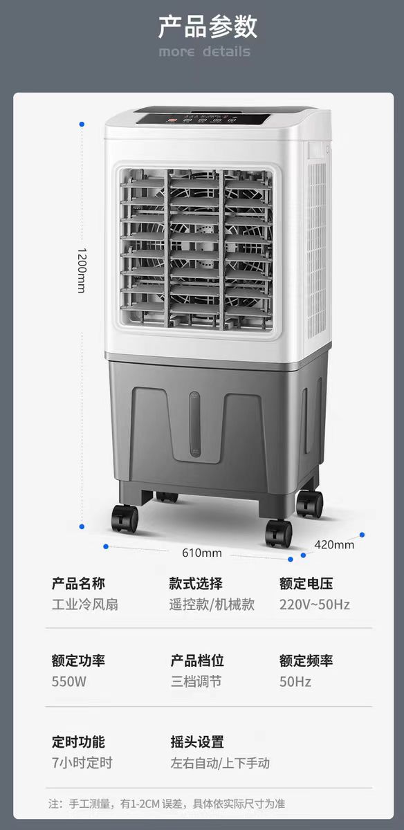 水冷风扇电风扇塔扇家用立式静音落地扇遥控无叶风扇制冷空调扇- 中京易淘