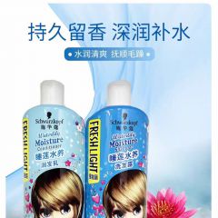 施华蔻斐丝丽睡莲柔顺洗发水护发素1.36L套装香氛洗护家庭套装